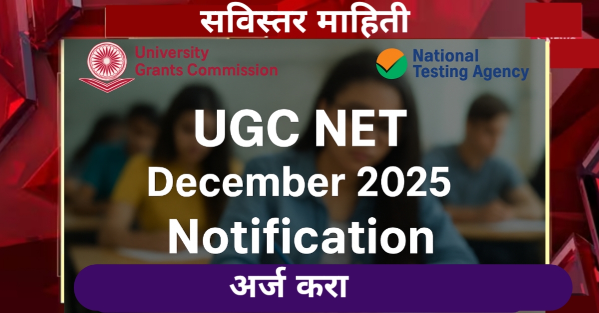 UGC NET