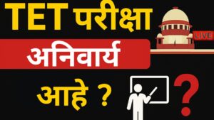 TET exam