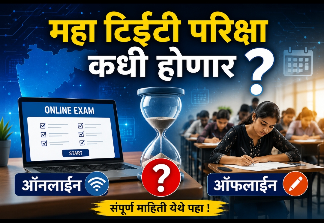 Maha TET Exam 2026