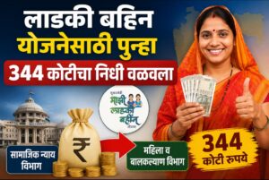 Ladaki bahin yojana
